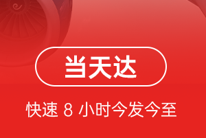 右旗巴丹吉林航空托运航空货运公司【机场